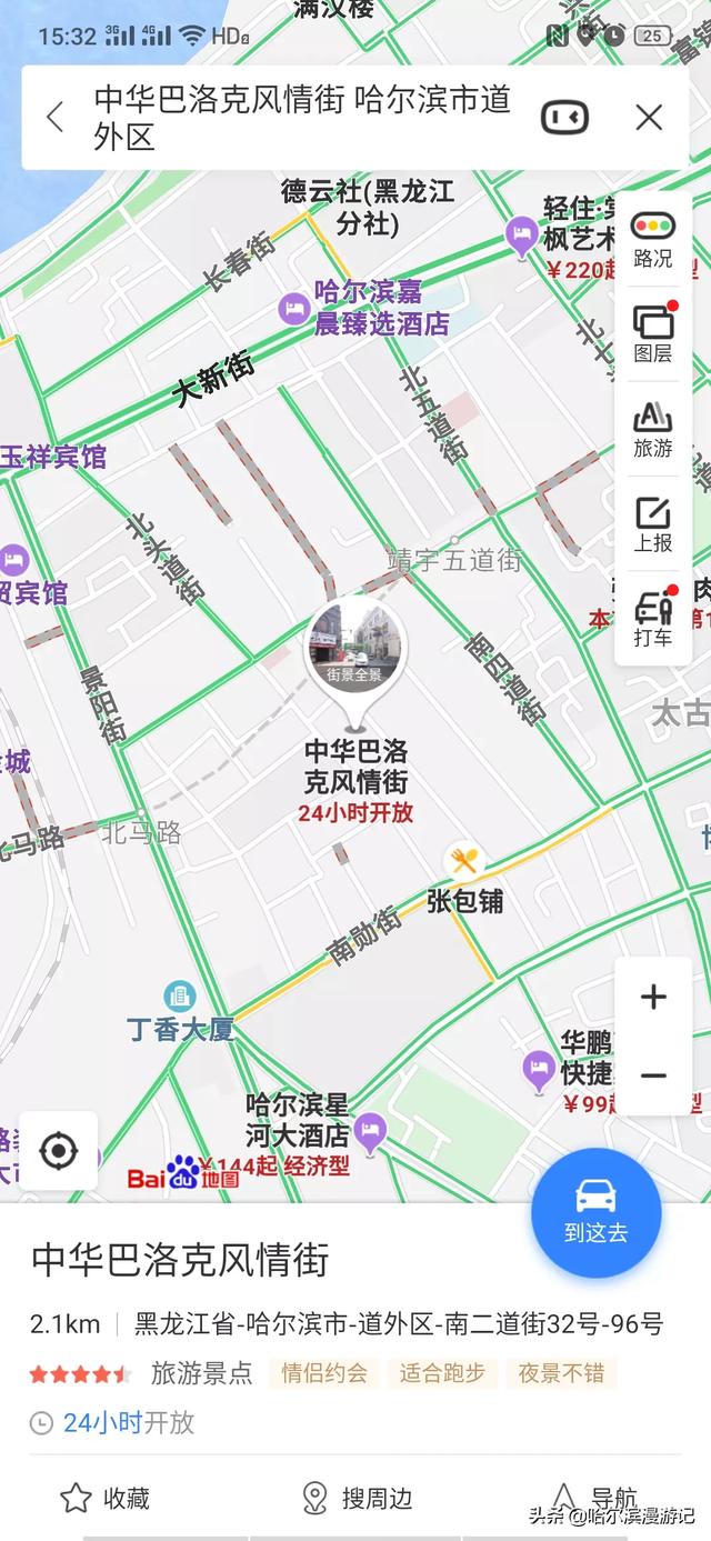 寒假要去哈爾濱，主要看冰雪，吃美食，有哪些推薦？